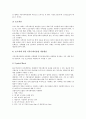 [SK그룹][SK][SK 채용절차]SK그룹(SK)의 기본이념, SK그룹(SK)의 산업군, SK그룹(SK)의 업무영역, SK그룹(SK)의 채용절차, SK그룹(SK)의 구조조정, SK그룹(SK)의 로고마크, SK그룹(SK) 종합적성검사 14페이지