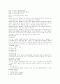 [SK그룹][SK][SK 채용절차]SK그룹(SK)의 기본이념, SK그룹(SK)의 산업군, SK그룹(SK)의 업무영역, SK그룹(SK)의 채용절차, SK그룹(SK)의 구조조정, SK그룹(SK)의 로고마크, SK그룹(SK) 종합적성검사 18페이지