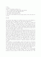 [SK그룹][SK][SK 채용절차]SK그룹(SK)의 기본이념, SK그룹(SK)의 산업군, SK그룹(SK)의 업무영역, SK그룹(SK)의 채용절차, SK그룹(SK)의 구조조정, SK그룹(SK)의 로고마크, SK그룹(SK) 종합적성검사 20페이지