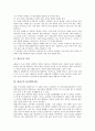 [대리모][대리모 출산계약성립][대리모 윤리원칙적용]대리모의 정의, 대리모의 출산계약성립, 대리모의 윤리원칙적용, 대리모의 실태, 대리모와 성매매(매매춘), 대리모와 시술방법, 대리모와 법률관계 분석 3페이지