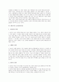 [대리모][대리모 출산계약성립][대리모 윤리원칙적용]대리모의 정의, 대리모의 출산계약성립, 대리모의 윤리원칙적용, 대리모의 실태, 대리모와 성매매(매매춘), 대리모와 시술방법, 대리모와 법률관계 분석 4페이지