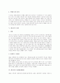 [대리모][대리모 출산계약성립][대리모 윤리원칙적용]대리모의 정의, 대리모의 출산계약성립, 대리모의 윤리원칙적용, 대리모의 실태, 대리모와 성매매(매매춘), 대리모와 시술방법, 대리모와 법률관계 분석 5페이지