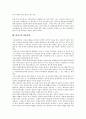 [대리모][대리모 출산계약성립][대리모 윤리원칙적용]대리모의 정의, 대리모의 출산계약성립, 대리모의 윤리원칙적용, 대리모의 실태, 대리모와 성매매(매매춘), 대리모와 시술방법, 대리모와 법률관계 분석 7페이지