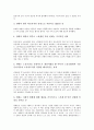 [노동자연대][자동차산업조노동자연대의식][리버풀파업][스웨덴연대임금정책]노동자연대의 효과, 노동자연대와 자동차산업노동자연대의식, 노동자연대와 리버풀파업, 노동자연대와 스웨덴연대임금정책 분석 4페이지