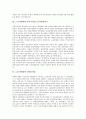 [노동자연대][자동차산업조노동자연대의식][리버풀파업][스웨덴연대임금정책]노동자연대의 효과, 노동자연대와 자동차산업노동자연대의식, 노동자연대와 리버풀파업, 노동자연대와 스웨덴연대임금정책 분석 5페이지