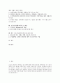 고등교육(대학교육)의 기회확대, 투자적 수익, 고등교육(대학교육)과 대학, 고등교육(대학교육)과 전문대학, 고등교육(대학교육)과 대학정원, 고등교육(대학교육)의 질 제고, 향후 고등교육의 내실화 방안 분석 2페이지