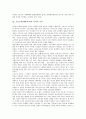 고등교육(대학교육)의 기회확대, 투자적 수익, 고등교육(대학교육)과 대학, 고등교육(대학교육)과 전문대학, 고등교육(대학교육)과 대학정원, 고등교육(대학교육)의 질 제고, 향후 고등교육의 내실화 방안 분석 4페이지