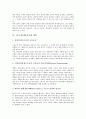 고등교육(대학교육)의 기회확대, 투자적 수익, 고등교육(대학교육)과 대학, 고등교육(대학교육)과 전문대학, 고등교육(대학교육)과 대학정원, 고등교육(대학교육)의 질 제고, 향후 고등교육의 내실화 방안 분석 5페이지