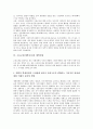 고등교육(대학교육)의 기회확대, 투자적 수익, 고등교육(대학교육)과 대학, 고등교육(대학교육)과 전문대학, 고등교육(대학교육)과 대학정원, 고등교육(대학교육)의 질 제고, 향후 고등교육의 내실화 방안 분석 7페이지