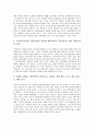 고등교육(대학교육)의 기회확대, 투자적 수익, 고등교육(대학교육)과 대학, 고등교육(대학교육)과 전문대학, 고등교육(대학교육)과 대학정원, 고등교육(대학교육)의 질 제고, 향후 고등교육의 내실화 방안 분석 9페이지