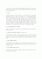 고등교육(대학교육)의 정의, 시장경제, 고등교육(대학교육) 기회확대정책, 재구조화, 고등교육(대학교육) 중국고등교육(중국대학교육), 학사제도재구조화 사례, 고등교육(대학교육) 장애인과 비장애인 진학률 비교 4페이지