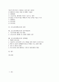 고등교육(대학교육)의 수요, 고등교육(대학교육)의 이동경로, 고등교육(대학교육)의 인력추계, 고등교육(대학교육)의 경쟁력강화, 고등교육(대학교육)의 정책, 고등교육의 정부지원정책, 고등교육의 정책제언 분석 2페이지