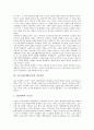 고등교육(대학교육)의 수요, 고등교육(대학교육)의 이동경로, 고등교육(대학교육)의 인력추계, 고등교육(대학교육)의 경쟁력강화, 고등교육(대학교육)의 정책, 고등교육의 정부지원정책, 고등교육의 정책제언 분석 4페이지