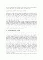 고등교육(대학교육)의 수요, 고등교육(대학교육)의 이동경로, 고등교육(대학교육)의 인력추계, 고등교육(대학교육)의 경쟁력강화, 고등교육(대학교육)의 정책, 고등교육의 정부지원정책, 고등교육의 정책제언 분석 5페이지