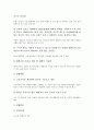 고등교육(대학교육)의 수요, 고등교육(대학교육)의 이동경로, 고등교육(대학교육)의 인력추계, 고등교육(대학교육)의 경쟁력강화, 고등교육(대학교육)의 정책, 고등교육의 정부지원정책, 고등교육의 정책제언 분석 8페이지