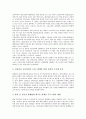 고등교육(대학교육)의 수요, 고등교육(대학교육)의 이동경로, 고등교육(대학교육)의 인력추계, 고등교육(대학교육)의 경쟁력강화, 고등교육(대학교육)의 정책, 고등교육의 정부지원정책, 고등교육의 정책제언 분석 11페이지