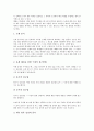[독해][작문][논술][독해프로그램][독해학습부진아][독해전략]독해의 특징, 독해의 과정, 독해와 작문, 독해와 논술, 독해와 분석력, 독해와 독해프로그램, 독해와 독해학습부진아, 독해와 독해전략 사례 분석 6페이지