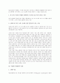[독해][작문][논술][독해프로그램][독해학습부진아][독해전략]독해의 특징, 독해의 과정, 독해와 작문, 독해와 논술, 독해와 분석력, 독해와 독해프로그램, 독해와 독해학습부진아, 독해와 독해전략 사례 분석 9페이지