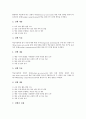 [독해][작문][논술][독해프로그램][독해학습부진아][독해전략]독해의 특징, 독해의 과정, 독해와 작문, 독해와 논술, 독해와 분석력, 독해와 독해프로그램, 독해와 독해학습부진아, 독해와 독해전략 사례 분석 10페이지