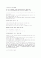 [독해][작문][논술][독해프로그램][독해학습부진아][독해전략]독해의 특징, 독해의 과정, 독해와 작문, 독해와 논술, 독해와 분석력, 독해와 독해프로그램, 독해와 독해학습부진아, 독해와 독해전략 사례 분석 11페이지