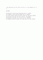 [독해][작문][논술][독해프로그램][독해학습부진아][독해전략]독해의 특징, 독해의 과정, 독해와 작문, 독해와 논술, 독해와 분석력, 독해와 독해프로그램, 독해와 독해학습부진아, 독해와 독해전략 사례 분석 13페이지