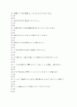 [번역][번역 수용][번역과 한자어][평역삼국지번역][성서번역][일본한국번역]번역의 종류, 번역의 수용, 번역과 한자어, 번역과 번역학, 번역과 평역삼국지번역, 번역과 성서번역, 번역과 일본한국번역 비교 3페이지
