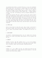 [번역][번역 수용][번역과 한자어][평역삼국지번역][성서번역][일본한국번역]번역의 종류, 번역의 수용, 번역과 한자어, 번역과 번역학, 번역과 평역삼국지번역, 번역과 성서번역, 번역과 일본한국번역 비교 5페이지