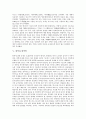 [번역][번역 수용][번역과 한자어][평역삼국지번역][성서번역][일본한국번역]번역의 종류, 번역의 수용, 번역과 한자어, 번역과 번역학, 번역과 평역삼국지번역, 번역과 성서번역, 번역과 일본한국번역 비교 9페이지