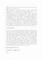 [번역][번역 수용][번역과 한자어][평역삼국지번역][성서번역][일본한국번역]번역의 종류, 번역의 수용, 번역과 한자어, 번역과 번역학, 번역과 평역삼국지번역, 번역과 성서번역, 번역과 일본한국번역 비교 11페이지