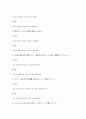 [번역][번역 수용][번역과 한자어][평역삼국지번역][성서번역][일본한국번역]번역의 종류, 번역의 수용, 번역과 한자어, 번역과 번역학, 번역과 평역삼국지번역, 번역과 성서번역, 번역과 일본한국번역 비교 12페이지