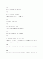 [번역][번역 수용][번역과 한자어][평역삼국지번역][성서번역][일본한국번역]번역의 종류, 번역의 수용, 번역과 한자어, 번역과 번역학, 번역과 평역삼국지번역, 번역과 성서번역, 번역과 일본한국번역 비교 13페이지