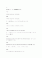 [번역][번역 수용][번역과 한자어][평역삼국지번역][성서번역][일본한국번역]번역의 종류, 번역의 수용, 번역과 한자어, 번역과 번역학, 번역과 평역삼국지번역, 번역과 성서번역, 번역과 일본한국번역 비교 14페이지