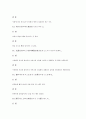 [번역][번역 수용][번역과 한자어][평역삼국지번역][성서번역][일본한국번역]번역의 종류, 번역의 수용, 번역과 한자어, 번역과 번역학, 번역과 평역삼국지번역, 번역과 성서번역, 번역과 일본한국번역 비교 15페이지