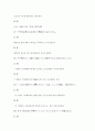 [번역][번역 수용][번역과 한자어][평역삼국지번역][성서번역][일본한국번역]번역의 종류, 번역의 수용, 번역과 한자어, 번역과 번역학, 번역과 평역삼국지번역, 번역과 성서번역, 번역과 일본한국번역 비교 16페이지