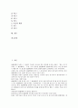 [법률해석][파견근로자보호법령]법률해석의 의의, 법률해석과 GPL(일반 공중 라이선스) 저작권, 법률해석과 파견근로자보호 법령, 법률해석과 GPL(일반 공중 라이선스)의 법률적 효력, 법률해석과 법률해석방법 2페이지