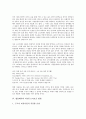[법률해석][파견근로자보호법령]법률해석의 의의, 법률해석과 GPL(일반 공중 라이선스) 저작권, 법률해석과 파견근로자보호 법령, 법률해석과 GPL(일반 공중 라이선스)의 법률적 효력, 법률해석과 법률해석방법 4페이지