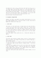[법률해석][파견근로자보호법령]법률해석의 의의, 법률해석과 GPL(일반 공중 라이선스) 저작권, 법률해석과 파견근로자보호 법령, 법률해석과 GPL(일반 공중 라이선스)의 법률적 효력, 법률해석과 법률해석방법 7페이지