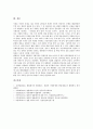 [법률해석][파견근로자보호법령]법률해석의 의의, 법률해석과 GPL(일반 공중 라이선스) 저작권, 법률해석과 파견근로자보호 법령, 법률해석과 GPL(일반 공중 라이선스)의 법률적 효력, 법률해석과 법률해석방법 10페이지