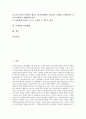 [독해력][독해력 신장방법][독해력과 청각장애아동 사례][독해력과 상위인지 관계][책읽기]독해력의 학습단계, 독해력의 학습전략, 독해력과 청각장애아동 사례, 독해력과 상위인지 관계, 독해력의 신장방법 2페이지