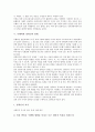 [독해력][독해력 신장방법][독해력과 청각장애아동 사례][독해력과 상위인지 관계][책읽기]독해력의 학습단계, 독해력의 학습전략, 독해력과 청각장애아동 사례, 독해력과 상위인지 관계, 독해력의 신장방법 10페이지