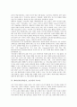 메타인지(상위인지, 초인지)의 정의, 역사, 메타인지(상위인지, 초인지)의 사고성, 불명확성, 메타인지(상위인지, 초인지)와 수학 관련성, 고급사고력, 메타인지(상위인지, 초인지)의 사례, 메타인지 관련 제언 4페이지