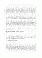 메타인지(상위인지, 초인지)의 정의, 역사, 메타인지(상위인지, 초인지)의 사고성, 불명확성, 메타인지(상위인지, 초인지)와 수학 관련성, 고급사고력, 메타인지(상위인지, 초인지)의 사례, 메타인지 관련 제언 6페이지