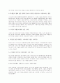 메타인지(상위인지, 초인지)의 정의, 역사, 메타인지(상위인지, 초인지)의 사고성, 불명확성, 메타인지(상위인지, 초인지)와 수학 관련성, 고급사고력, 메타인지(상위인지, 초인지)의 사례, 메타인지 관련 제언 7페이지