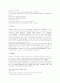 메타인지(상위인지, 초인지)의 정의, 역사, 메타인지(상위인지, 초인지)의 사고성, 불명확성, 메타인지(상위인지, 초인지)와 수학 관련성, 고급사고력, 메타인지(상위인지, 초인지)의 사례, 메타인지 관련 제언 10페이지