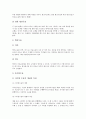 [수표][수표 지급][수표 예금성립시기][수표와 지급인 면책조건][수표와 거래처 이상징후]수표의 개념, 수표의 종류, 수표의 지급, 수표의 예금성립시기, 수표와 지급인 면책조건, 수표와 거래처 이상징후 4페이지