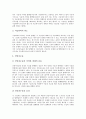 [수표][수표 지급][수표 예금성립시기][수표와 지급인 면책조건][수표와 거래처 이상징후]수표의 개념, 수표의 종류, 수표의 지급, 수표의 예금성립시기, 수표와 지급인 면책조건, 수표와 거래처 이상징후 7페이지