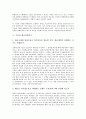 [수표][수표 지급][수표 예금성립시기][수표와 지급인 면책조건][수표와 거래처 이상징후]수표의 개념, 수표의 종류, 수표의 지급, 수표의 예금성립시기, 수표와 지급인 면책조건, 수표와 거래처 이상징후 8페이지