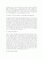 [수표][수표 지급][수표 예금성립시기][수표와 지급인 면책조건][수표와 거래처 이상징후]수표의 개념, 수표의 종류, 수표의 지급, 수표의 예금성립시기, 수표와 지급인 면책조건, 수표와 거래처 이상징후 9페이지