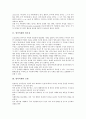 [영어독해][영어독해 전략][영어독해 수준별교육][영어독해 요령]영어독해의 필요성, 영어독해의 요령, 영어독해의 이해, 영어독해의 수준별교육, 영어독해의 문제점, 영어독해의 사례, 영어독해의 전략 분석 4페이지