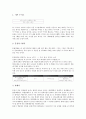 [영어독해][영어독해 전략][영어독해 수준별교육][영어독해 요령]영어독해의 필요성, 영어독해의 요령, 영어독해의 이해, 영어독해의 수준별교육, 영어독해의 문제점, 영어독해의 사례, 영어독해의 전략 분석 5페이지